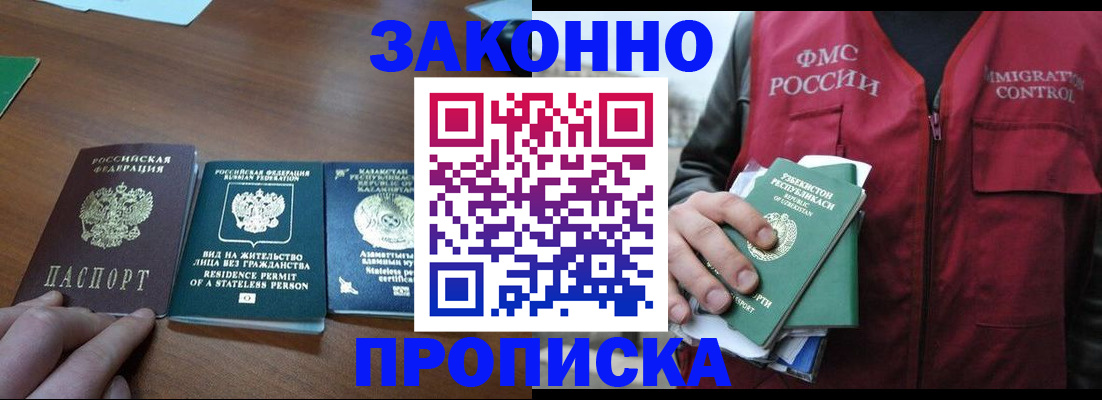 временная регистрация гарантия в Гремячинске