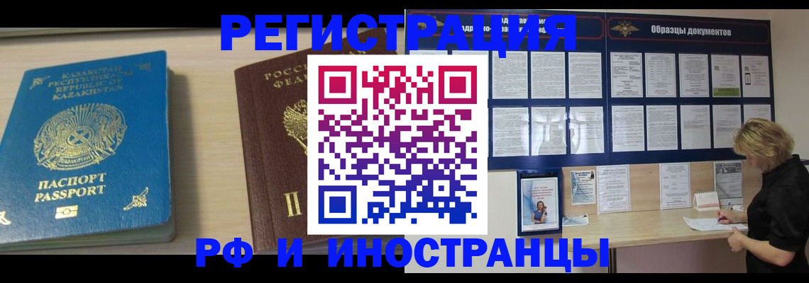 временная регистрация в Гремячинске