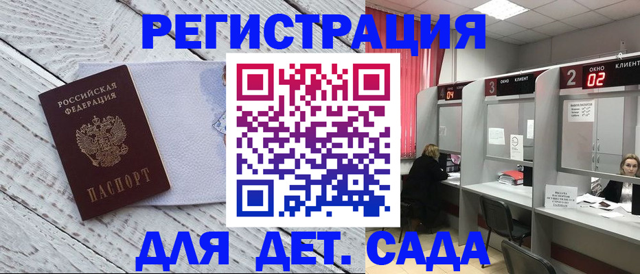 регистрация в Гремячинске