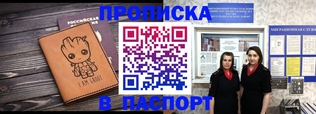 временная регистрация купить в Гремячинске