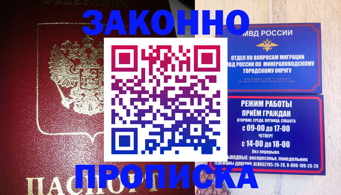 временная регистрация адрес в Гремячинске