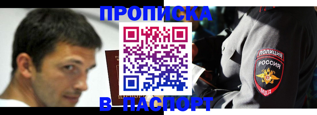 временная регистрация в квартире в Гремячинске