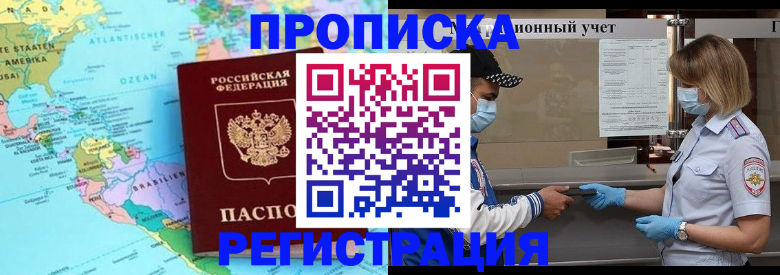 найти адрес прописки в Гремячинске