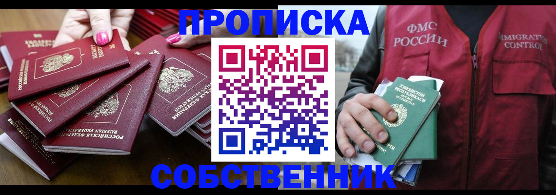 временная регистрация поиск в Гремячинске