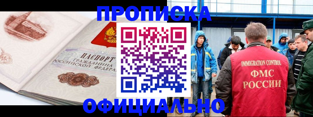 пропишу в квартире в Гремячинске