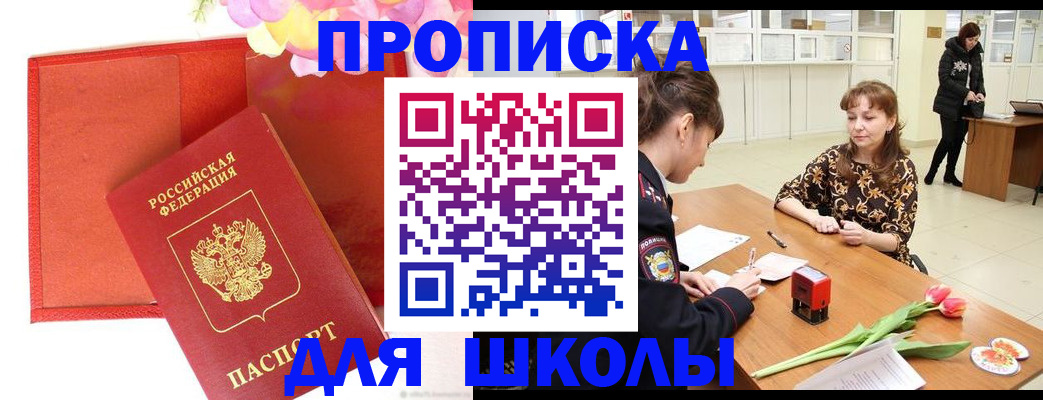 временная регистрация гарантия в Гремячинске